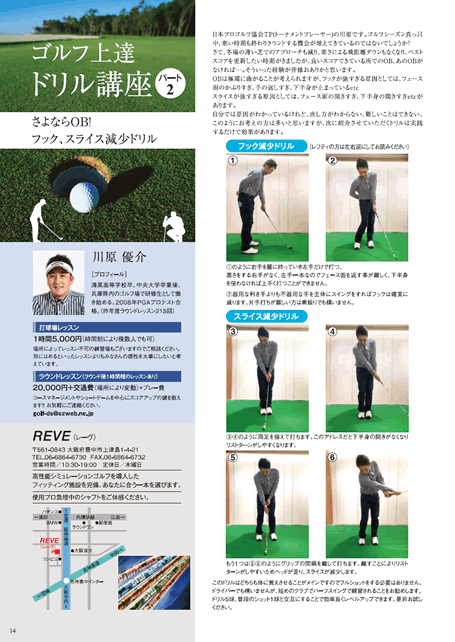 14ページ